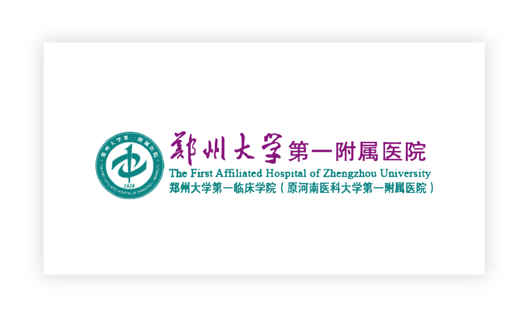 郑州大学第一附属医院