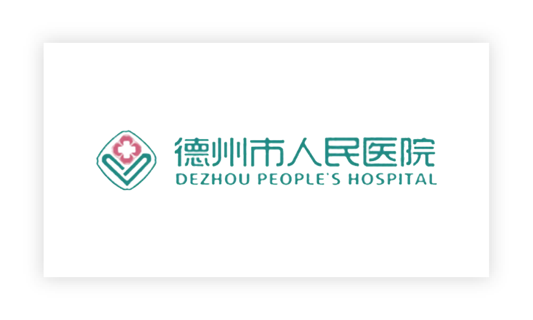 德州市人民医院