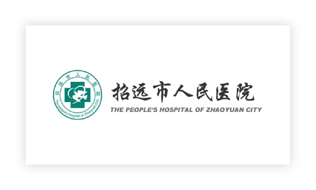 招远市人民医院
