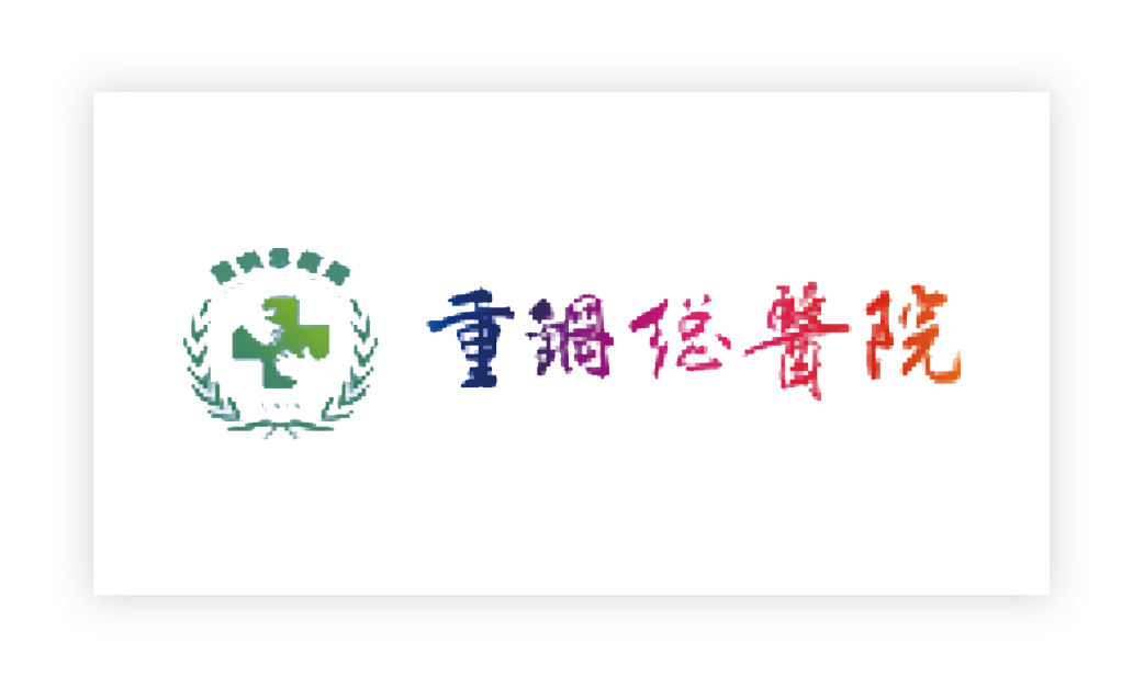 重总医院