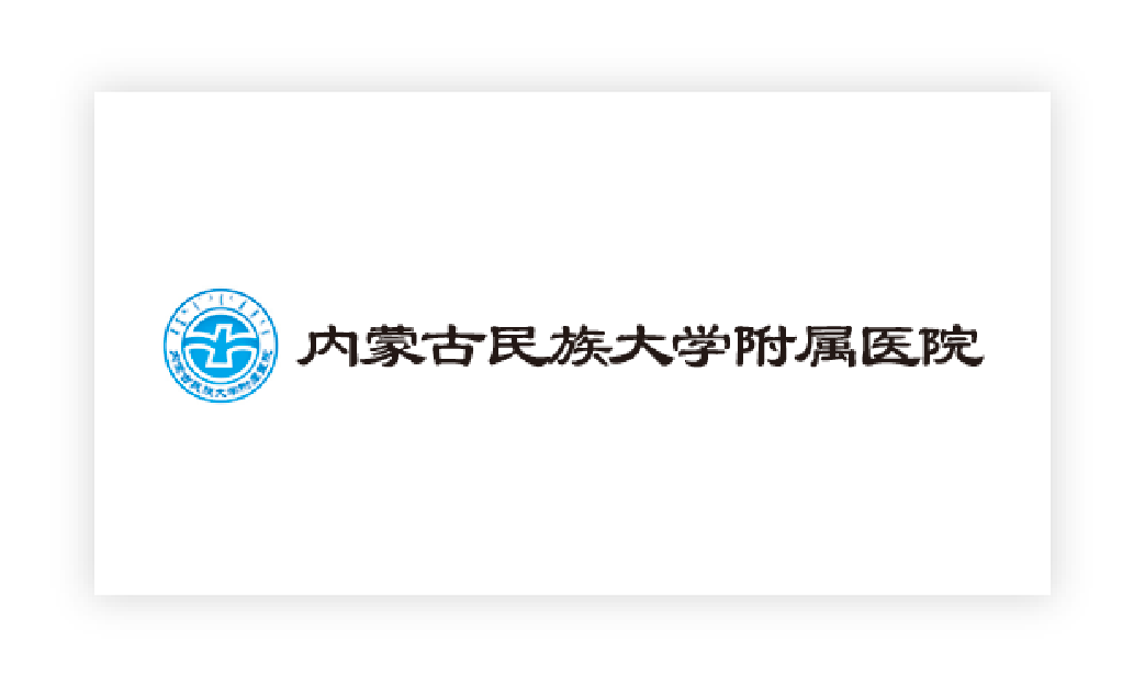 内蒙古民族大学附属医院
