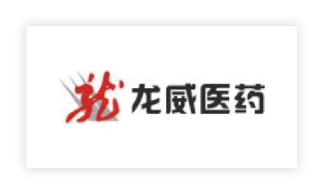 龙威医药