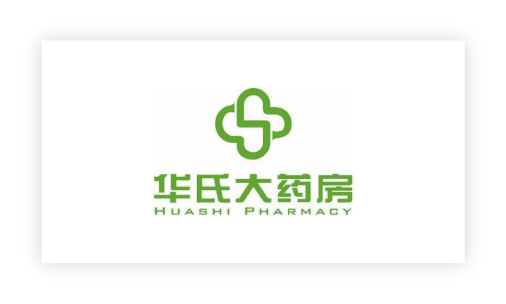 华式大药房