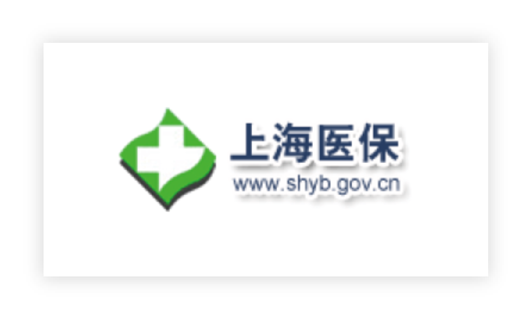 上海医保